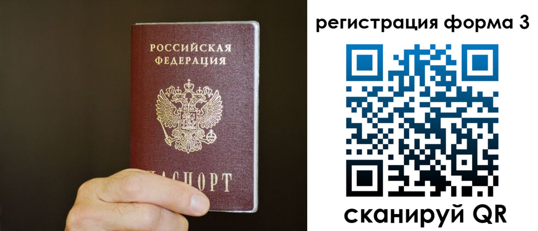 где прописаться в Данкове